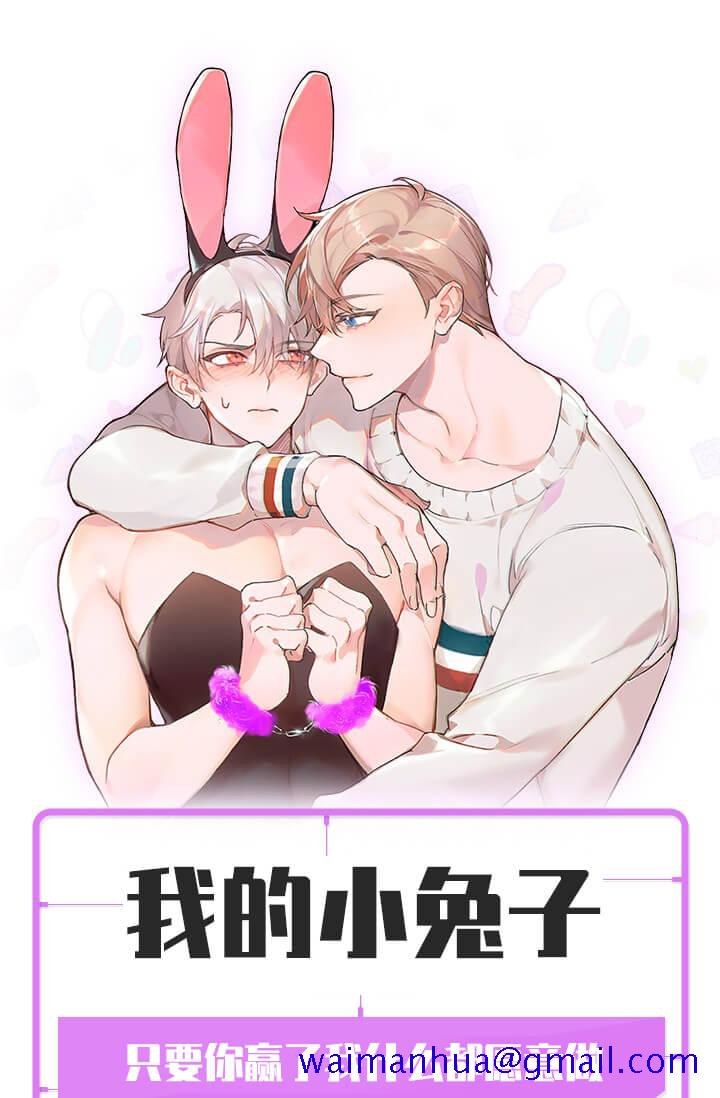 奇妙玩具来袭完结，2话，第 21 页