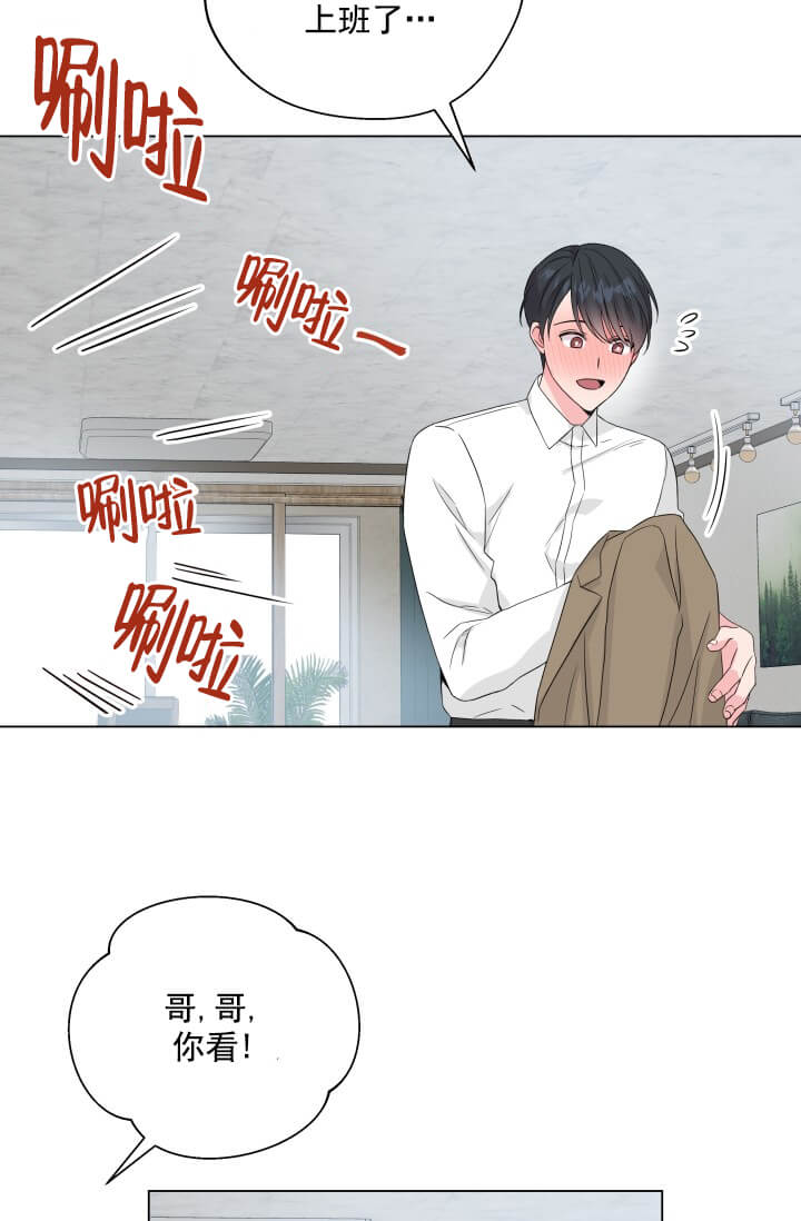 奇妙玩具来袭完结，2话，第 8 页