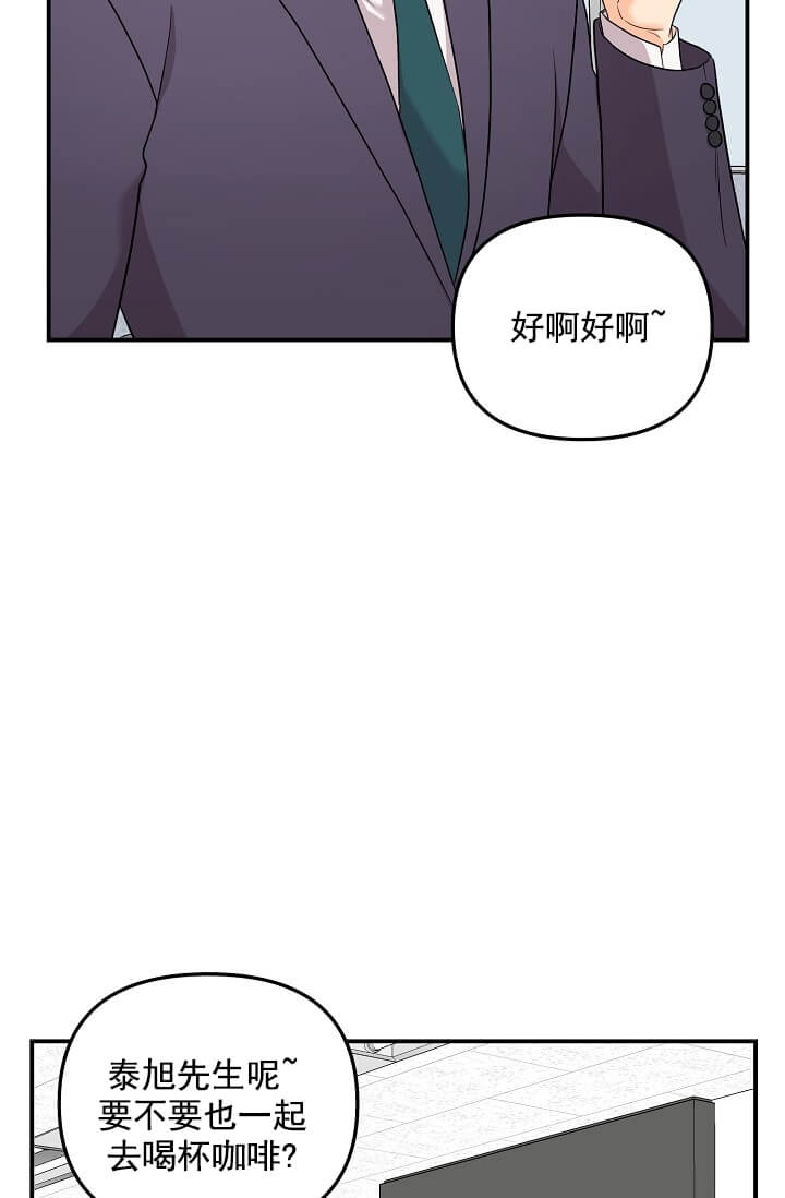 奇妙玩具来袭完结，3话，第 5 页