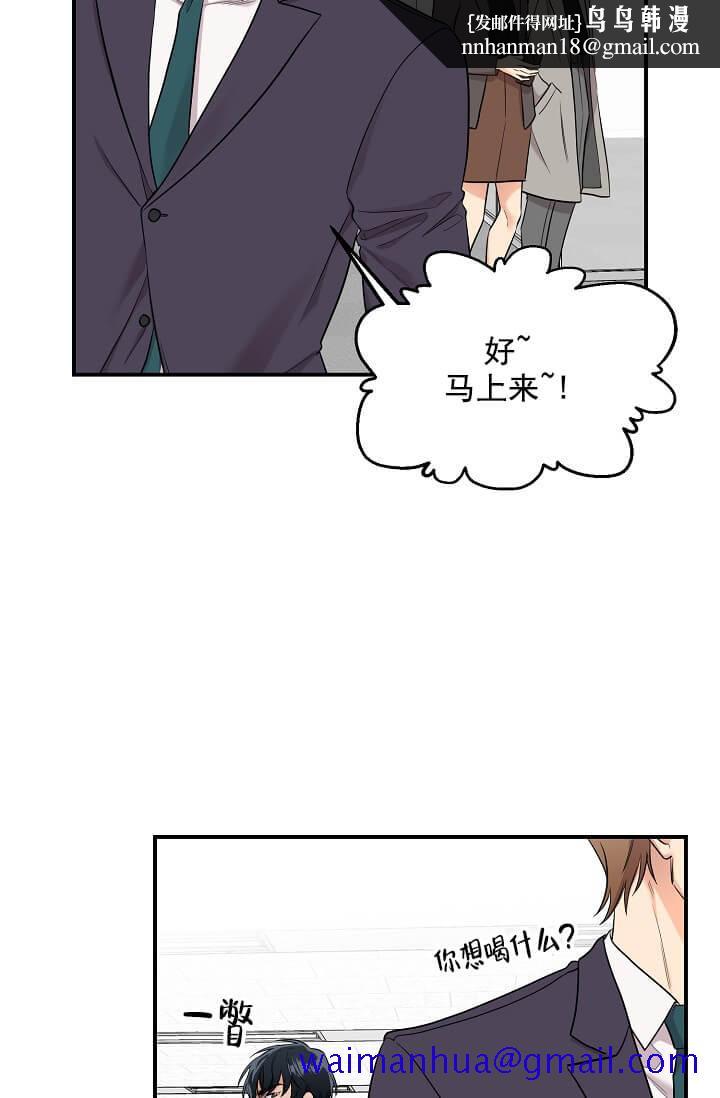 奇妙玩具来袭完结，3话，第 21 页