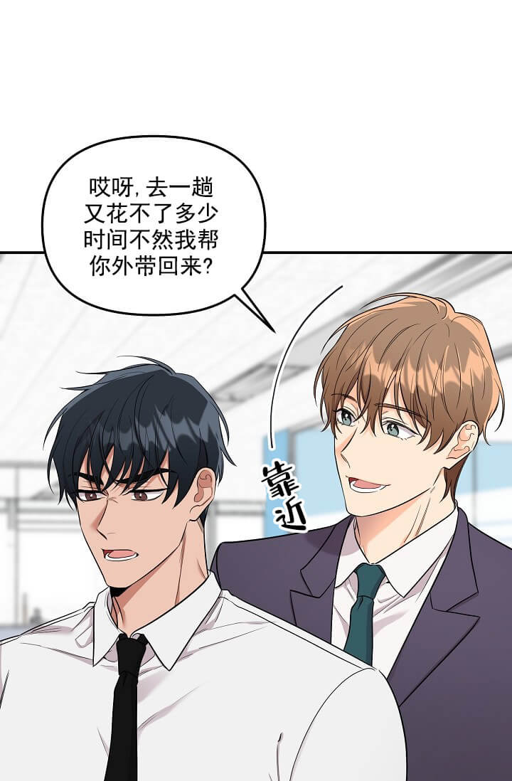 奇妙玩具来袭完结，3话，第 8 页