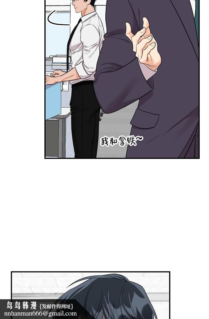 奇妙玩具来袭完结，3话，第 22 页