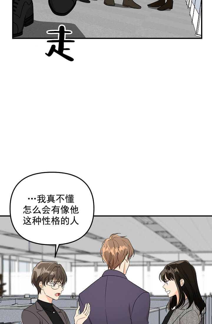 奇妙玩具来袭完结，3话，第 12 页