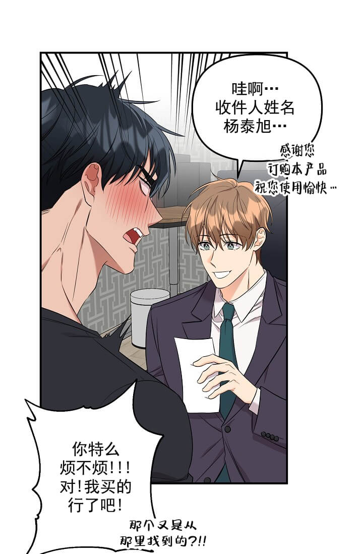 奇妙玩具来袭完结，4话，第 34 页