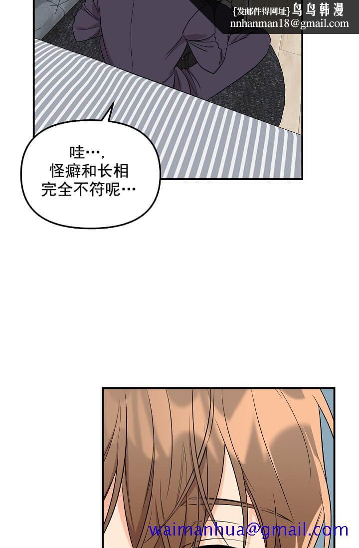 奇妙玩具来袭完结，4话，第 21 页