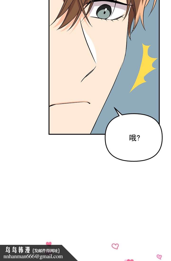 奇妙玩具来袭完结，4话，第 22 页