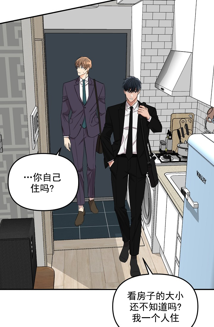 奇妙玩具来袭完结，4话，第 12 页