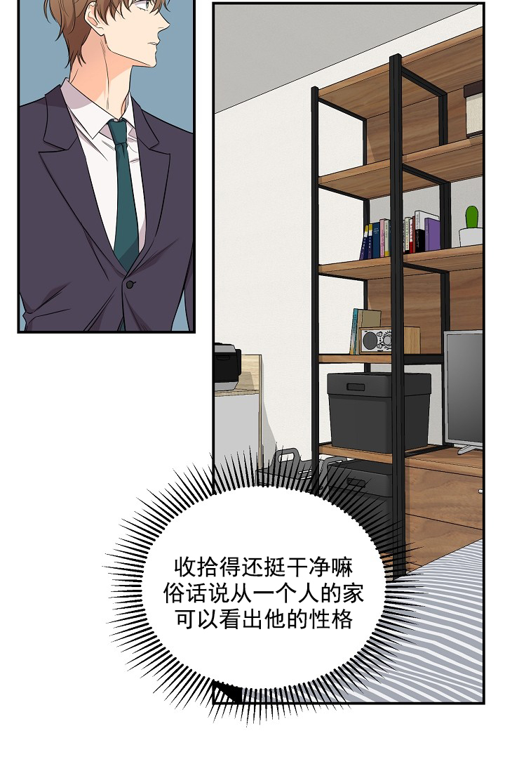 奇妙玩具来袭完结，4话，第 15 页