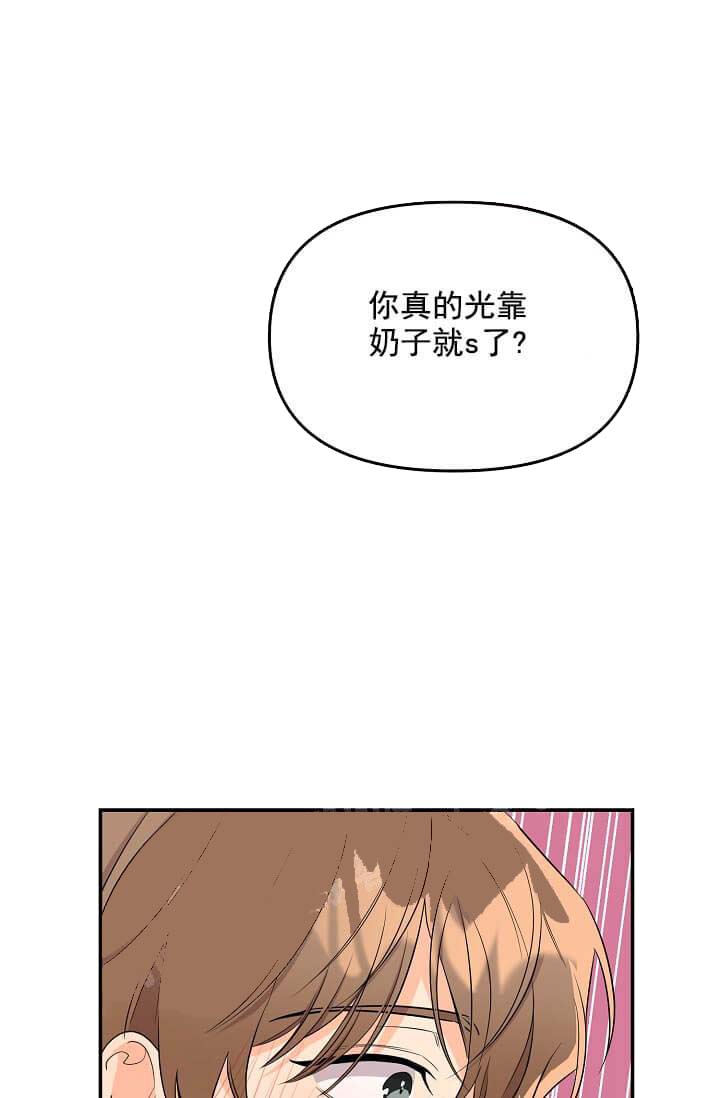 奇妙玩具来袭完结，5话，第 34 页