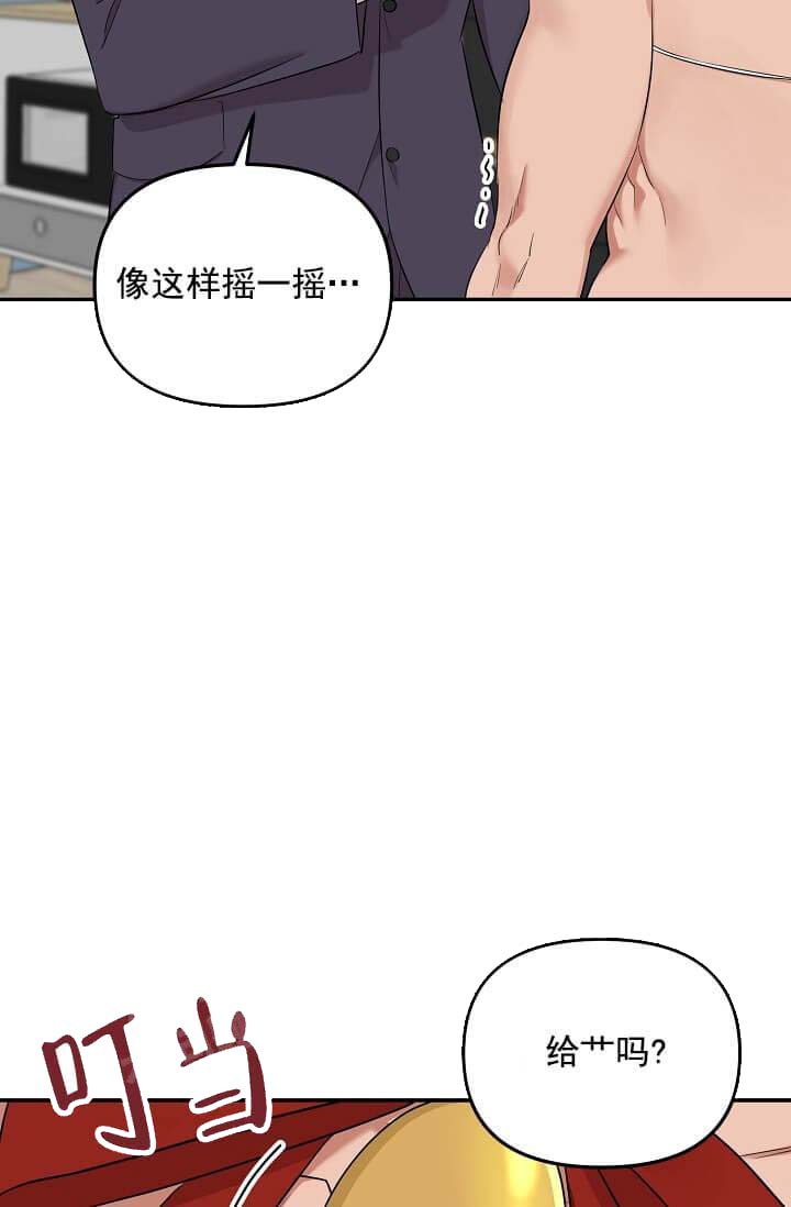奇妙玩具来袭完结，5话，第 5 页