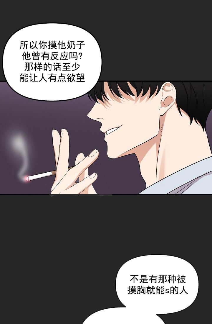 奇妙玩具来袭完结，5话，第 40 页