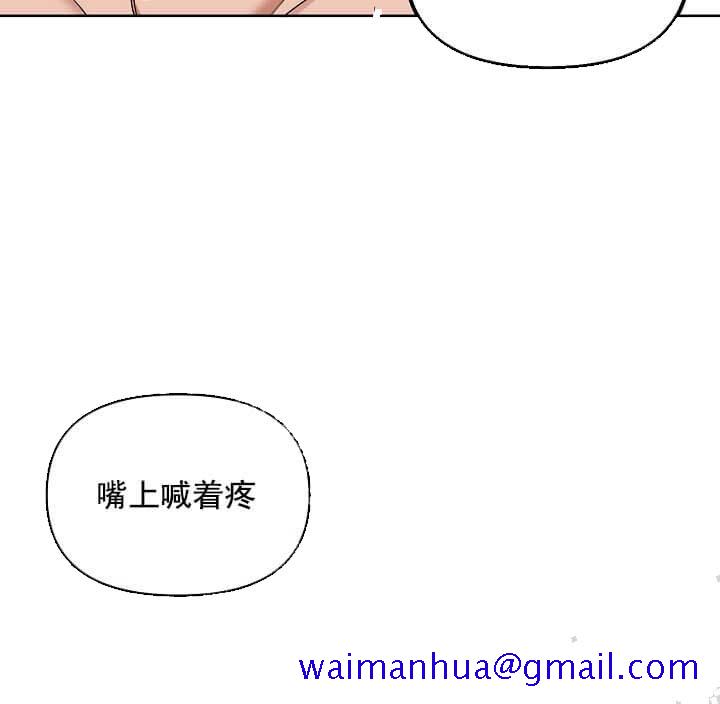 奇妙玩具来袭完结，5话，第 21 页