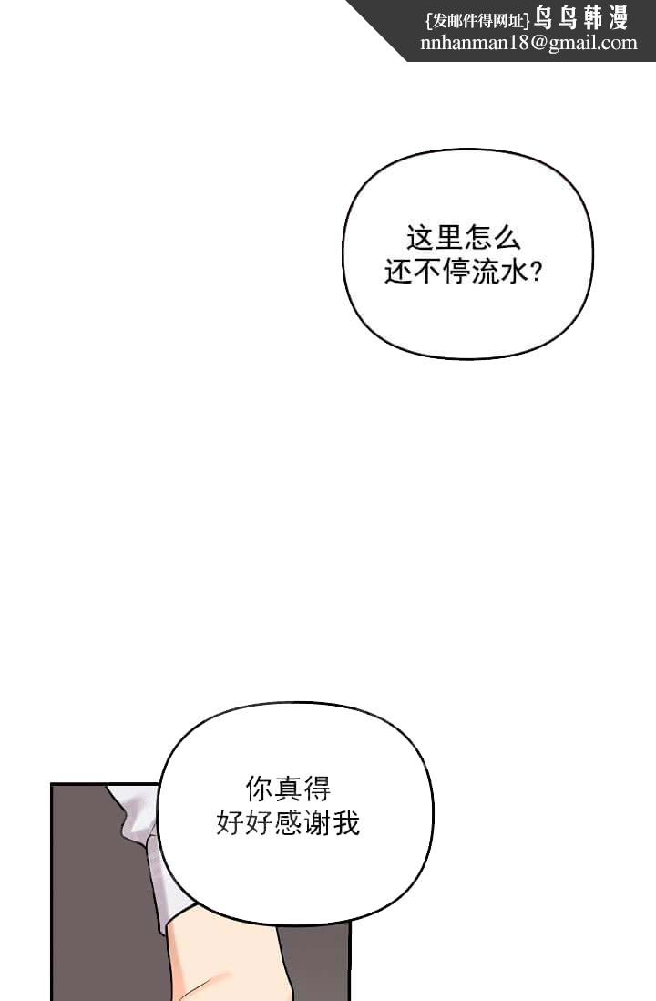 奇妙玩具来袭完结，5话，第 22 页
