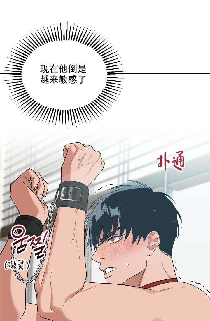 奇妙玩具来袭完结，5话，第 15 页