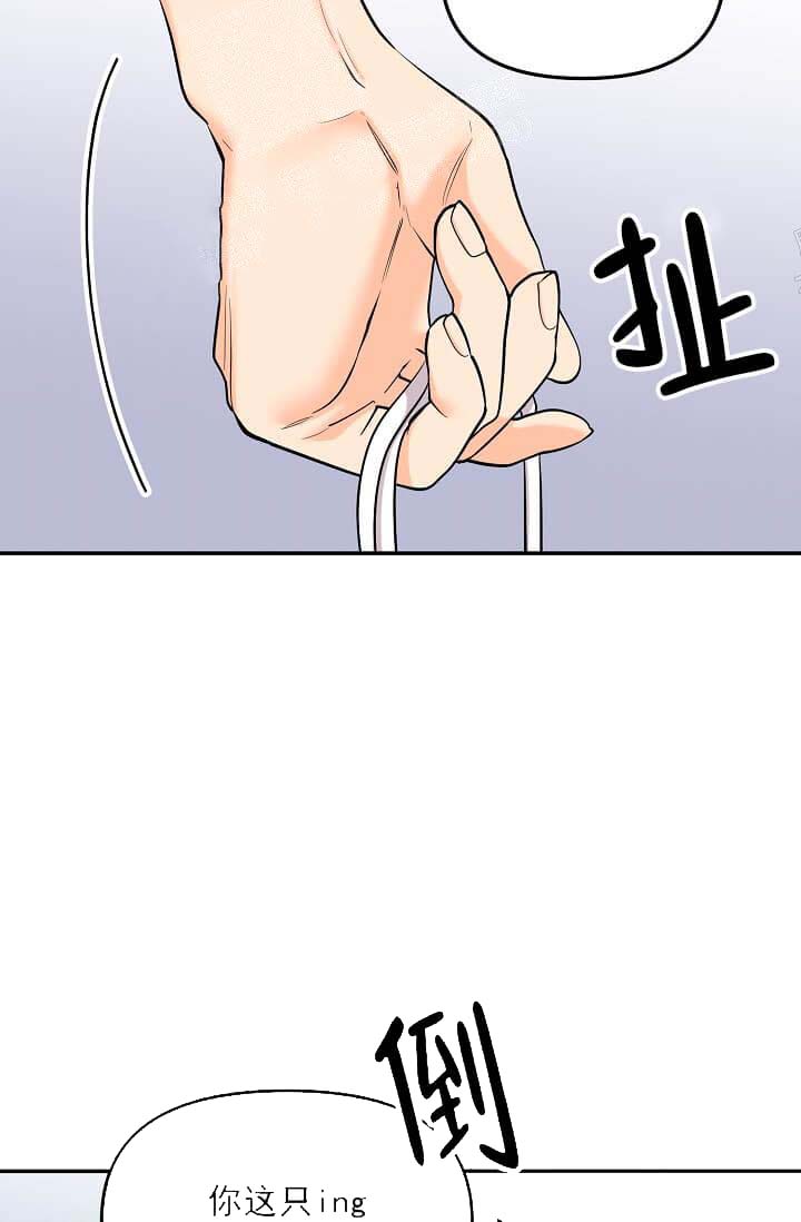 奇妙玩具来袭完结，6话，第 34 页