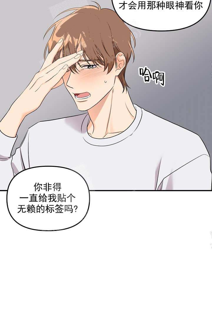 奇妙玩具来袭完结，6话，第 8 页