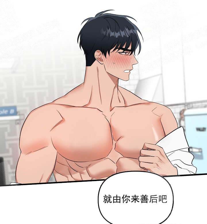 奇妙玩具来袭完结，6话，第 12 页