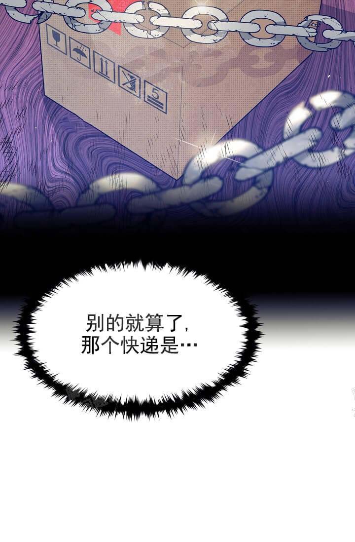 奇妙玩具来袭完结，7话，第 34 页