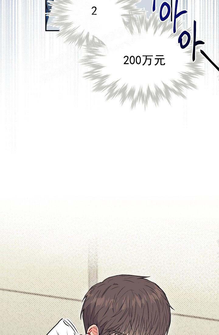 奇妙玩具来袭完结，7话，第 5 页