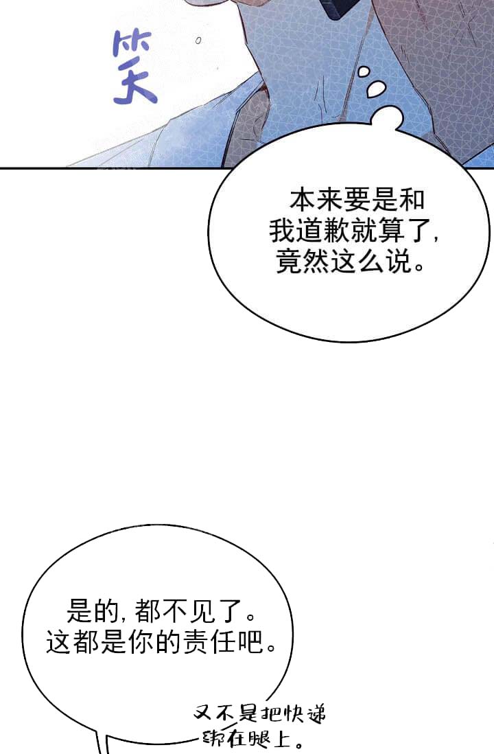 奇妙玩具来袭完结，7话，第 8 页