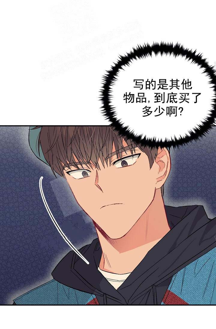 奇妙玩具来袭完结，7话，第 22 页
