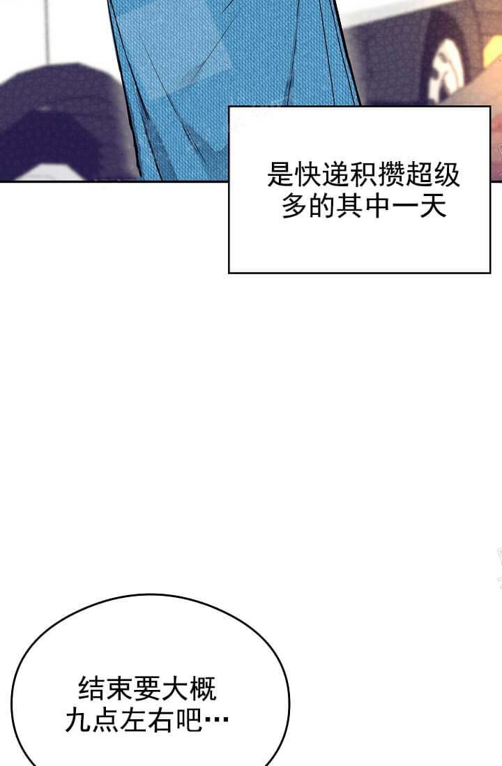 奇妙玩具来袭完结，7话，第 15 页