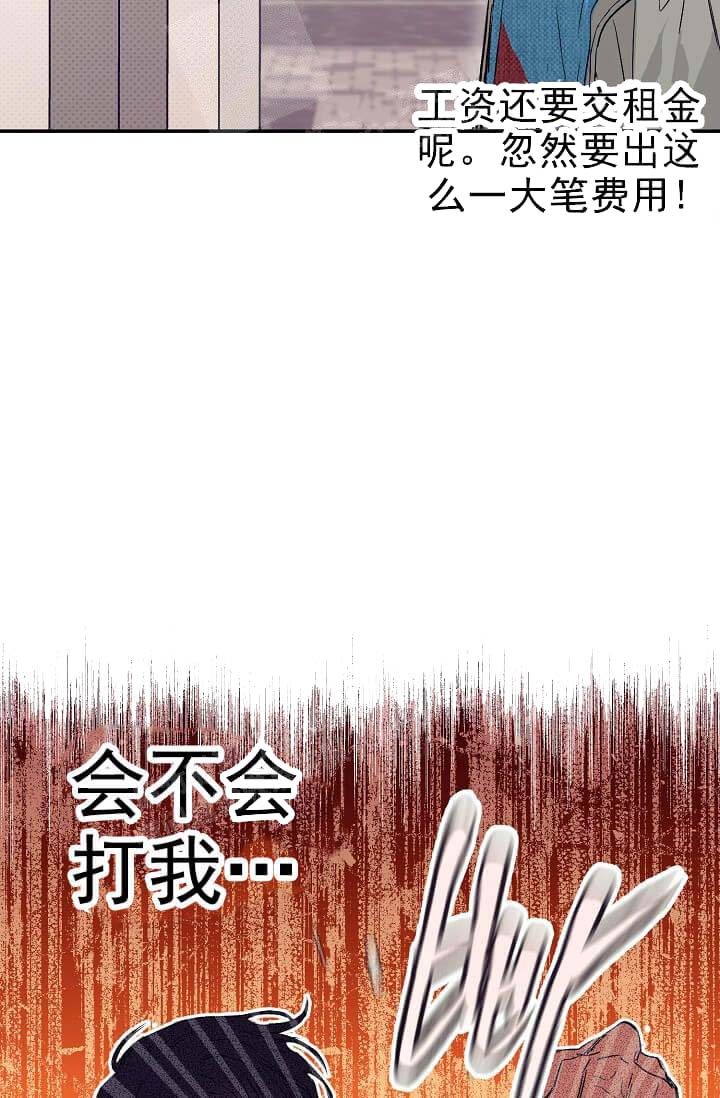 奇妙玩具来袭完结，8话，第 5 页