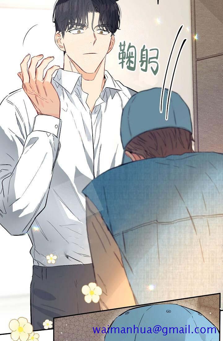 奇妙玩具来袭完结，8话，第 11 页