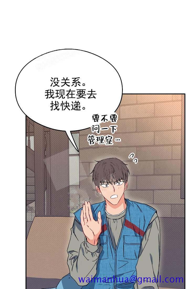 奇妙玩具来袭完结，8话，第 21 页