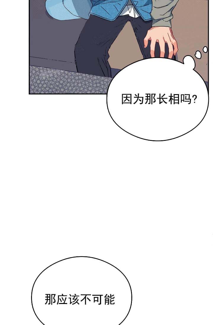 奇妙玩具来袭完结，8话，第 22 页