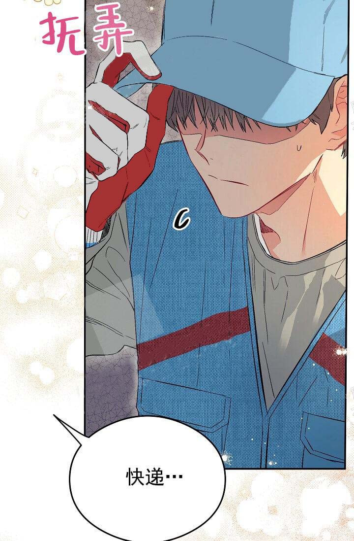 奇妙玩具来袭完结，8话，第 12 页