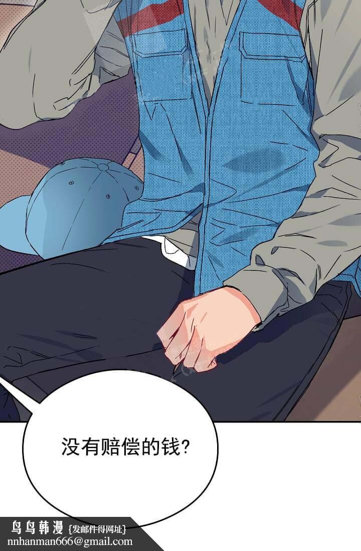 奇妙玩具来袭完结，8话，第 28 页