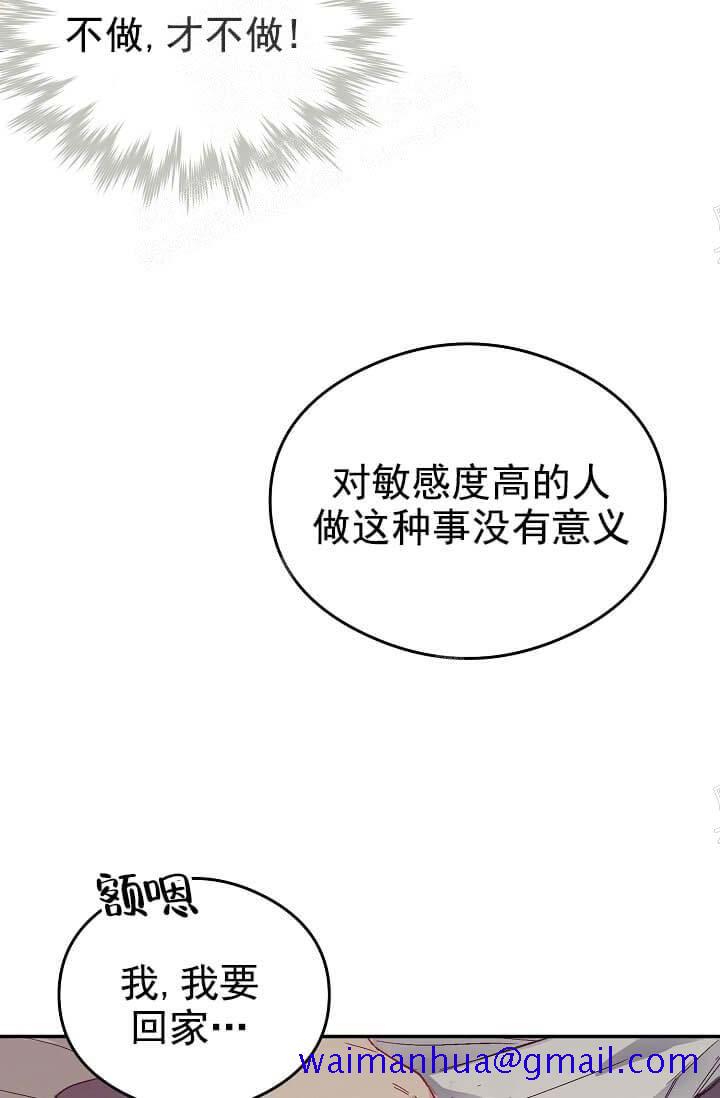 奇妙玩具来袭完结，9话，第 21 页