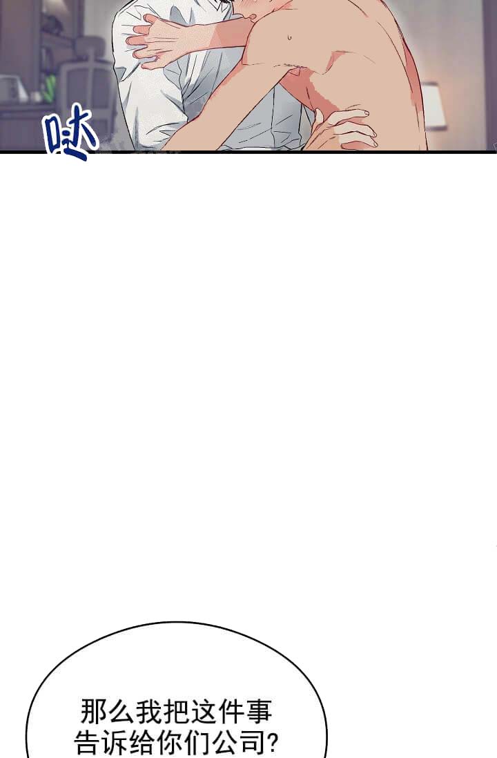 奇妙玩具来袭完结，9话，第 8 页
