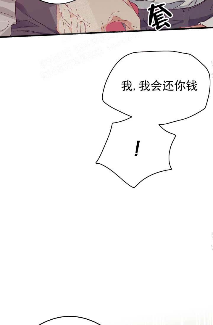 奇妙玩具来袭完结，9话，第 22 页