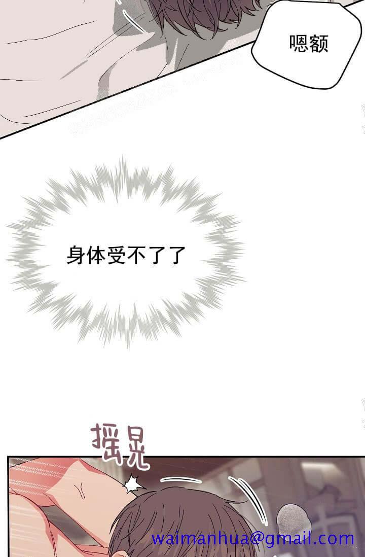 奇妙玩具来袭完结，10话，第 21 页