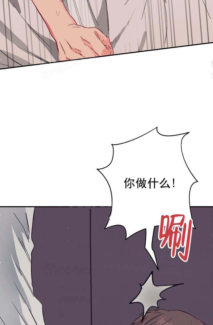 奇妙玩具来袭完结，10话，第 8 页