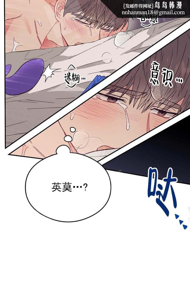 奇妙玩具来袭完结，10话，第 22 页