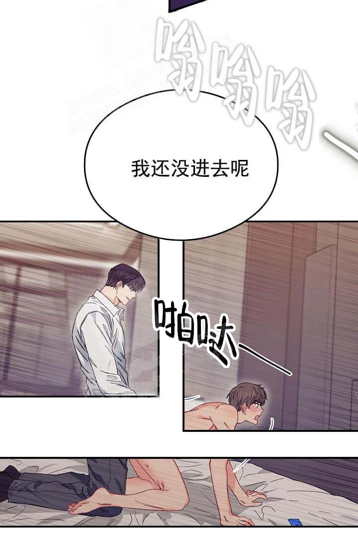 奇妙玩具来袭完结，10话，第 15 页