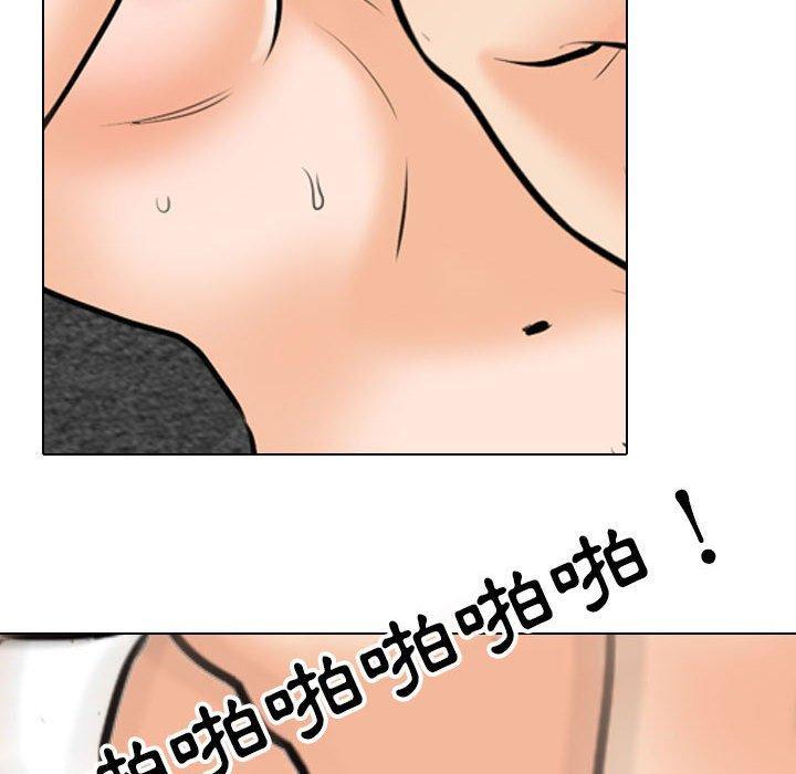 同事換換愛，第 115 話，第 96 页
