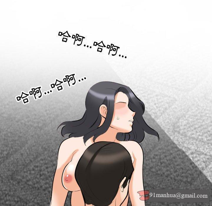 同事換換愛，第 115 話，第 123 页