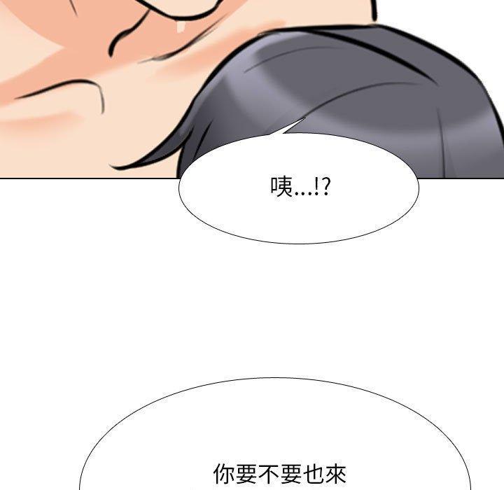同事換換愛，第 115 話，第 5 页