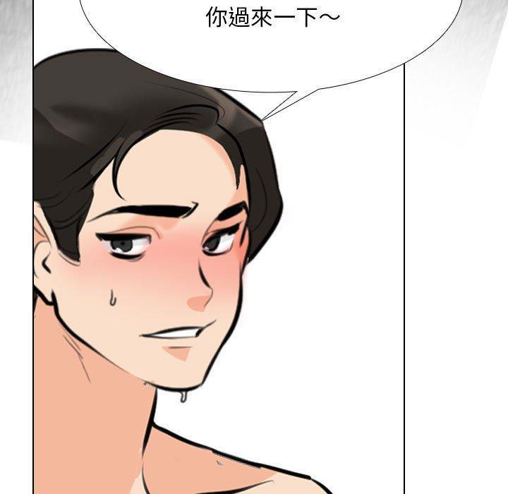 同事換換愛，第 115 話，第 125 页
