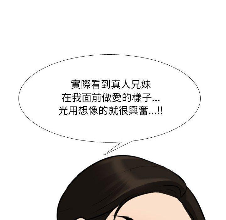 同事換換愛，第 115 話，第 22 页