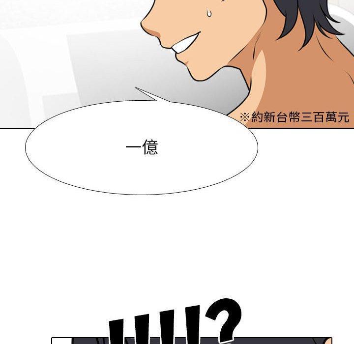 同事換換愛，第 115 話，第 28 页