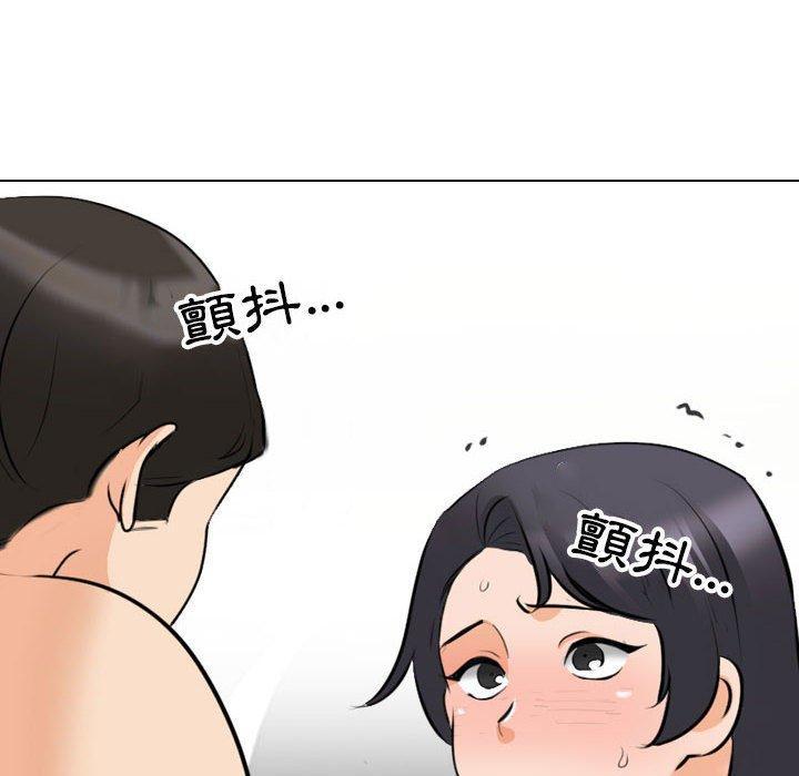 同事換換愛，第 115 話，第 60 页