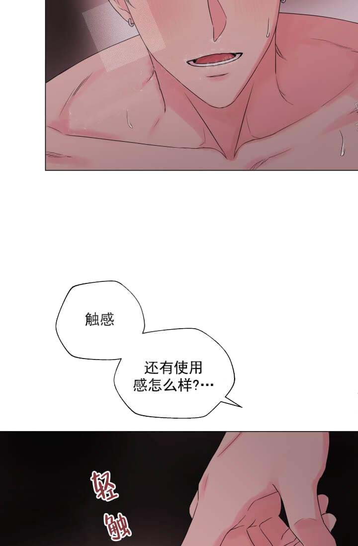 奇妙玩具来袭完结，11话，第 5 页