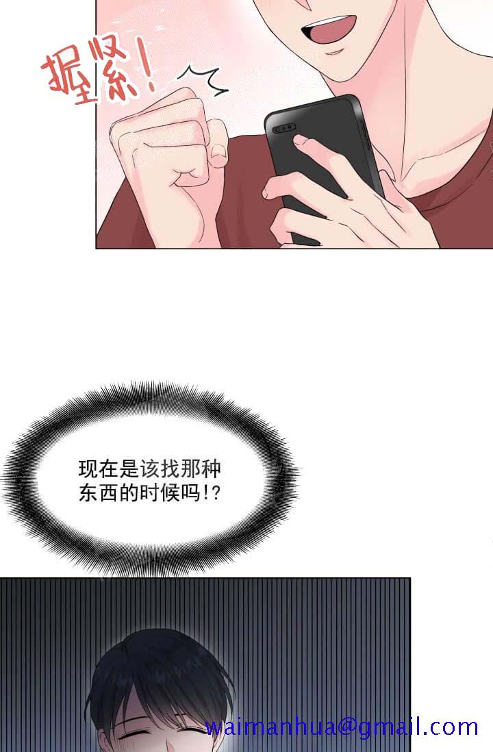 奇妙玩具来袭完结，11话，第 21 页