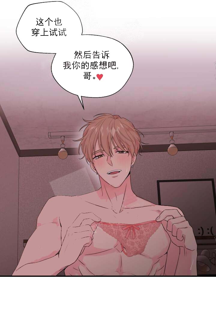 奇妙玩具来袭完结，11话，第 8 页