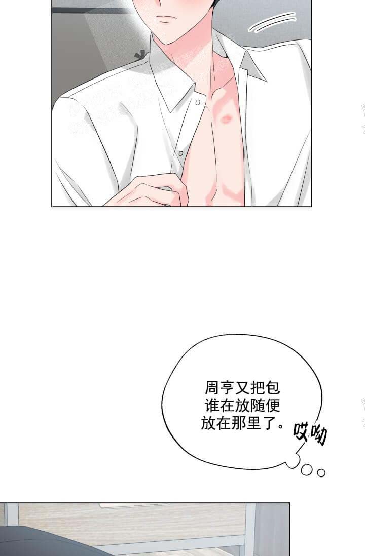 奇妙玩具来袭完结，11话，第 12 页